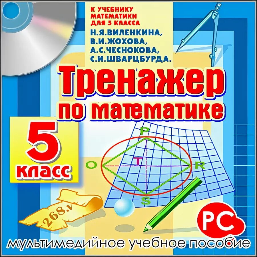 Полный курс 5 класса