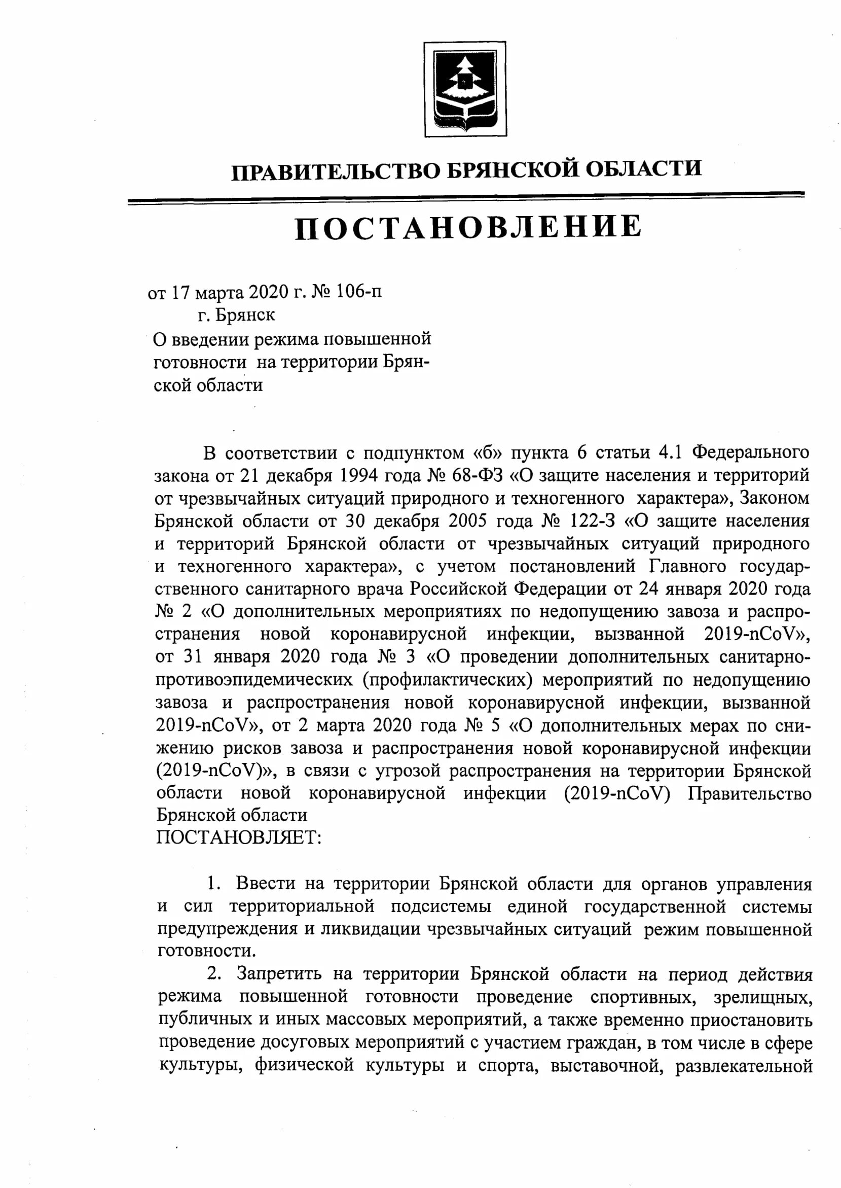 постановление 17 п