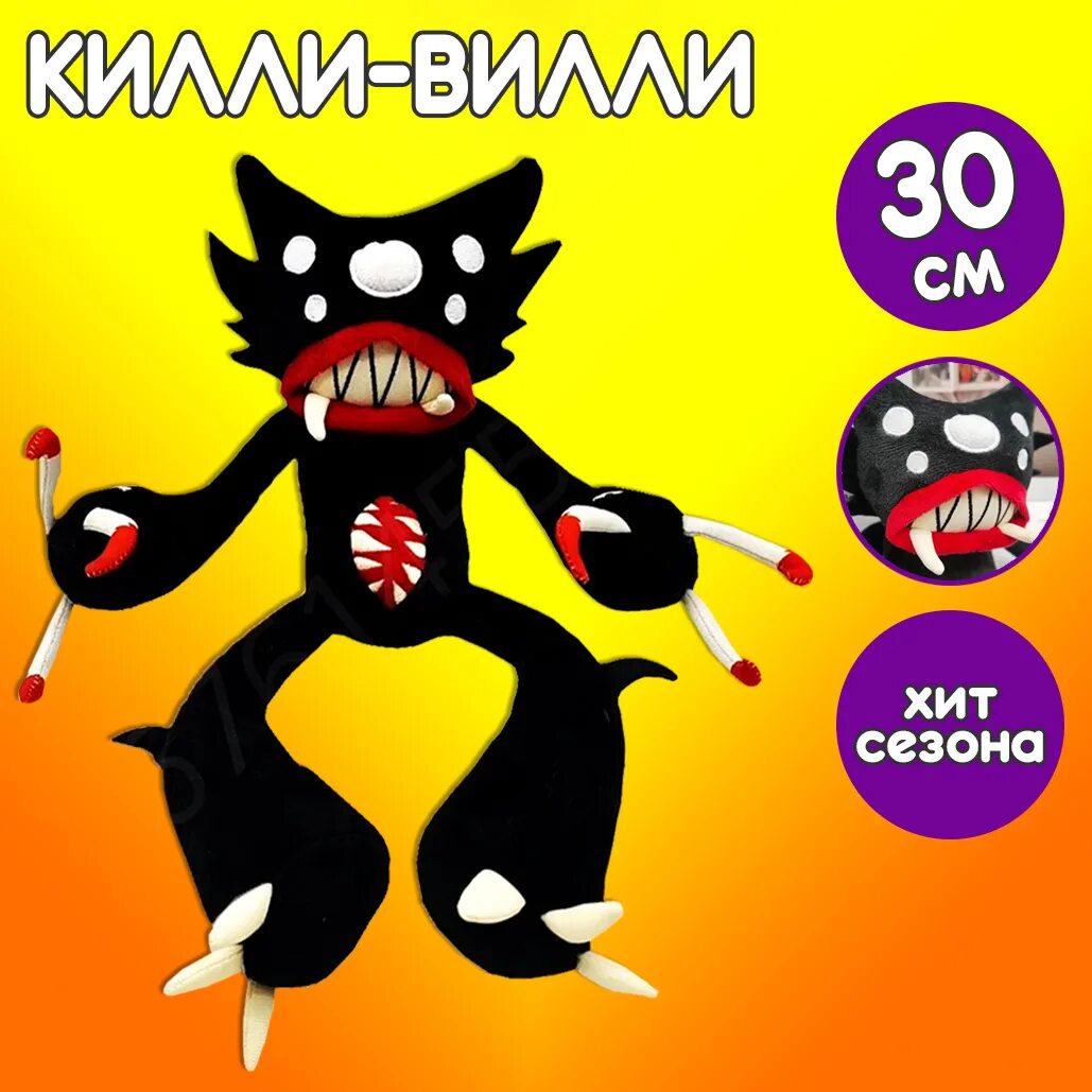 Кили вили и киси миси