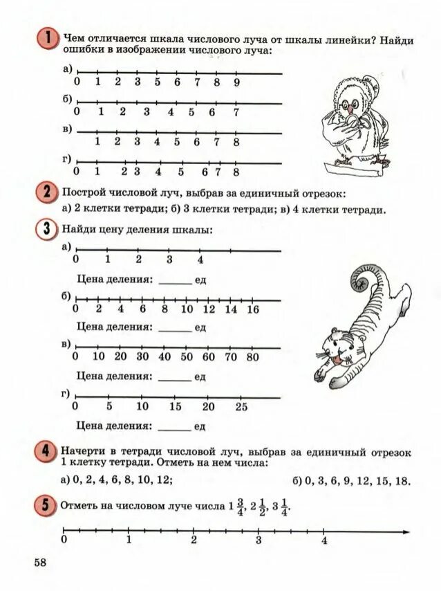 дополнительные задания по математике 4 класс. математика 4 класс задания. задания по математике 4 класс. занятия математика 4 класс задание. математика 4 класс тренировочные задания.