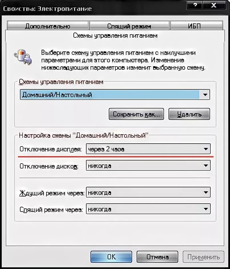 Монитор гаснет если кликнуть по рабочему столу. Гаснет экран при просмотре сайта. Экран темнеет при просмотре видео. При просмотре тухнет экран