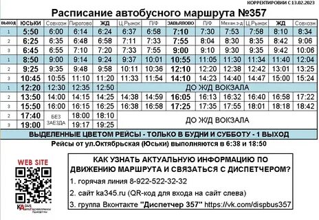 321 автобус ижевск завьялово расписание 2024