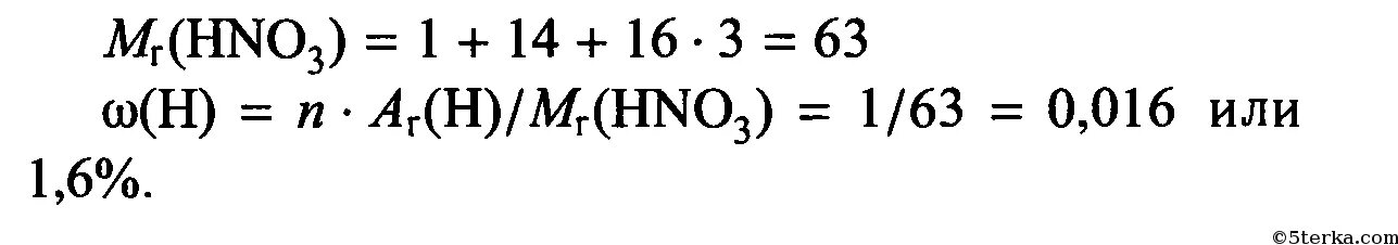 Вычислите массовые доли элементов в азотной кислоте. Вычислить массовую долю hno3. Массовые доли элементов в азотной кислоте. Вычислить массовую долю элемента hno3.