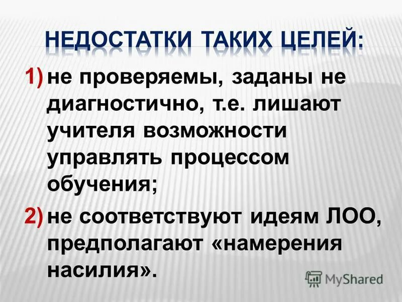 том что соответствующая идея