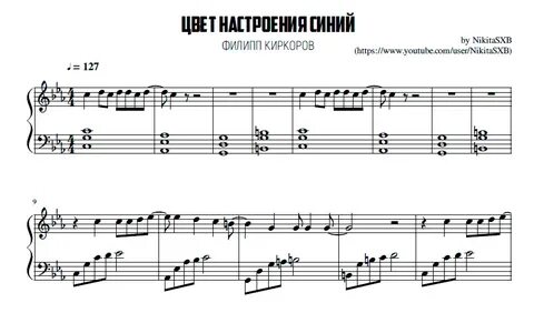 Ноты песни синий