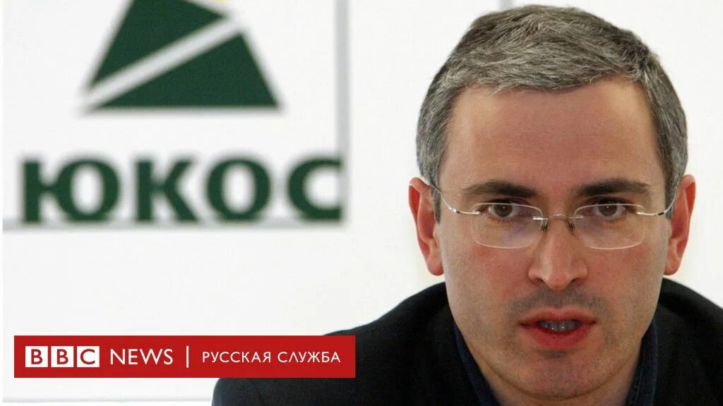 Юкос суды