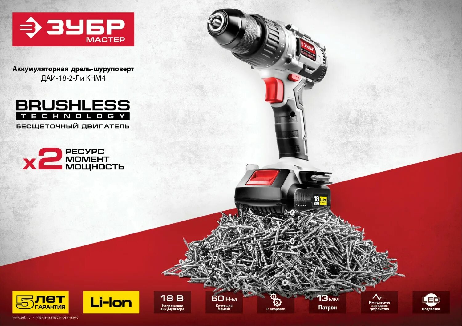 аккумуляторные инструменты фирмы зубр. электролобзик фирма зубер. сетевой шуруповерт зубр дш-м3-500-2 к. дрель миксер мр-1100 зубр. дрель-шуруповерт "brushless" 18 в, li-ion, 2 акб, зубр.