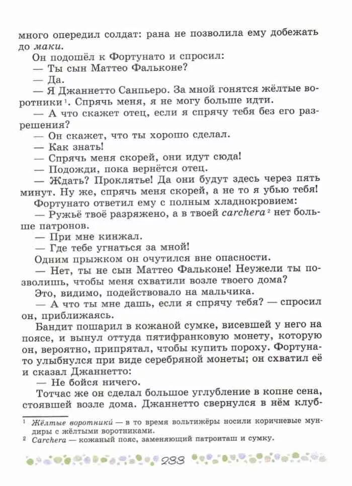 Литература 6 класс Коровина 2 часть. Учебник литературы 6 класс Коровин 2 часть. Литература 6 класс 2 часть. Литература 6 класс учебник 2 часть Коровина. Литература шестой класс часть вторая коровиной