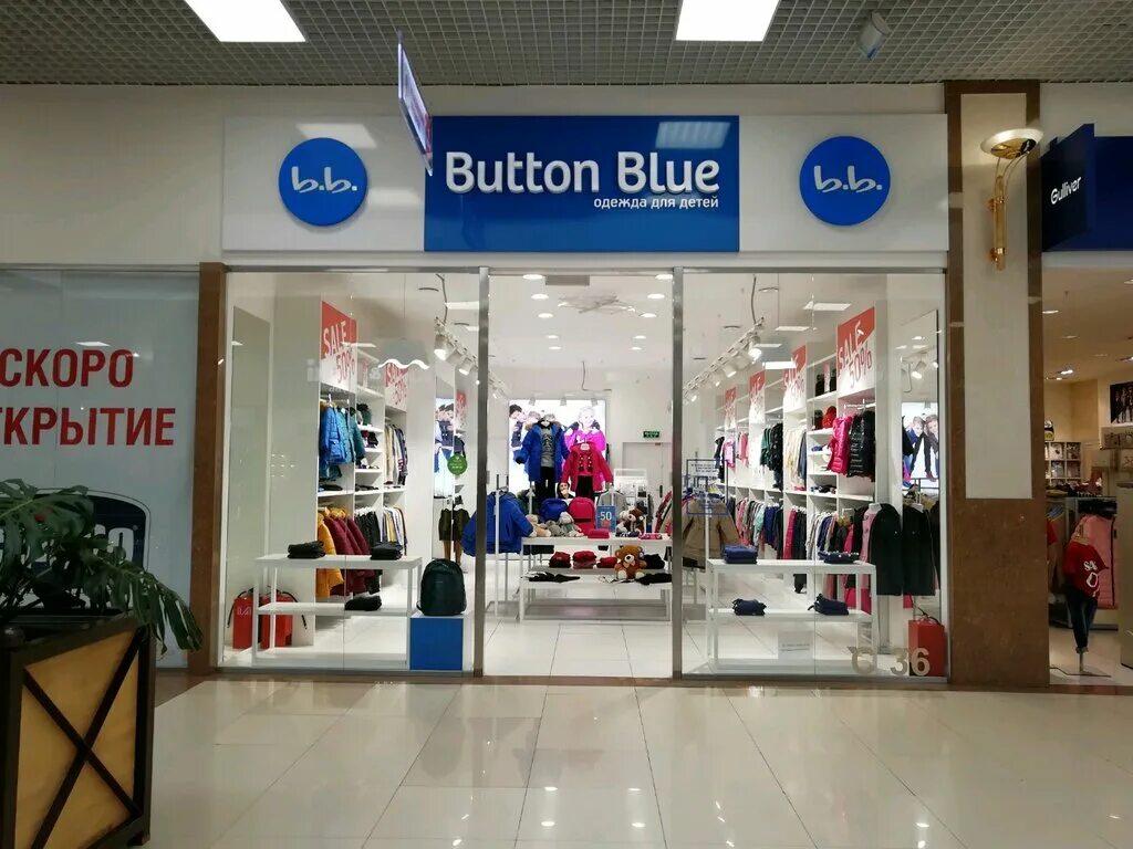 Детский интернет магазин button blue. Button Blue. Button магазин. Голубой магазин. Обувь Баттон Блю.