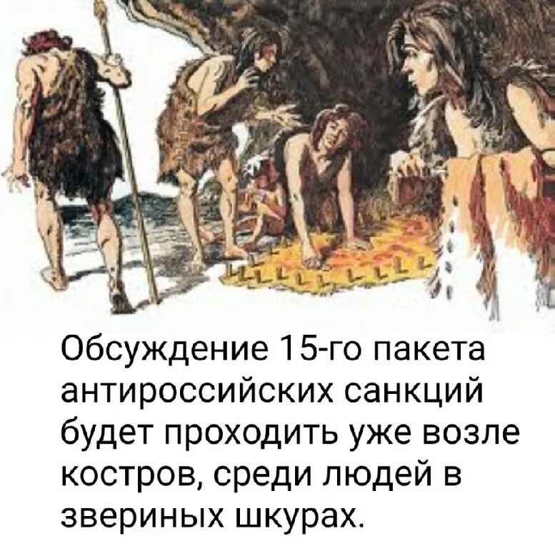 Первобытные люди. Зденек буриан доисторические люди. Пьер жубер первобытные. Пьер жубер картины первобытное общество. Наказания в первобытном обществе.