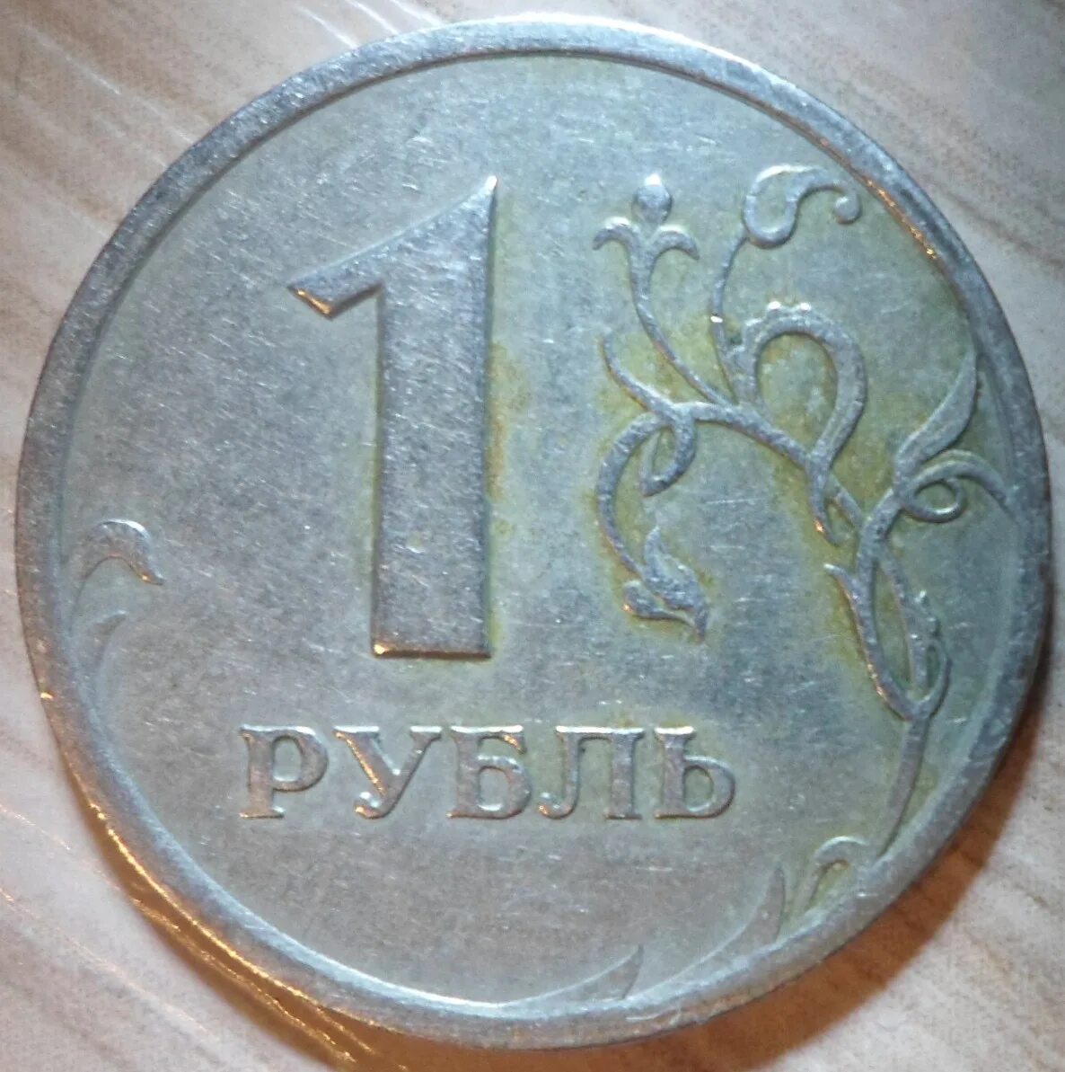 Курс рубля в 1997 году. Октябрь 70 1 рубль 1997.