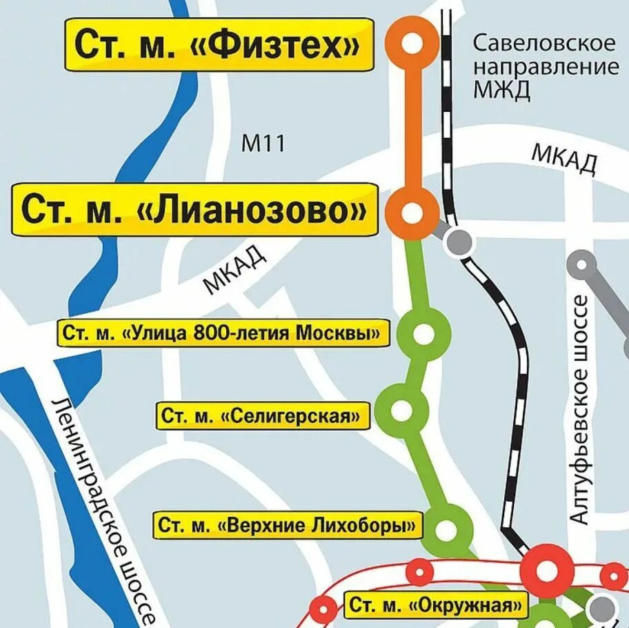 Схема лианозово. Метро на Дмитровском шоссе Физтех. Metro Moscow Верхние Лихоборы. Улица 800-летия Москвы, Лианозово, Физтех. Лианозово (станция метро).