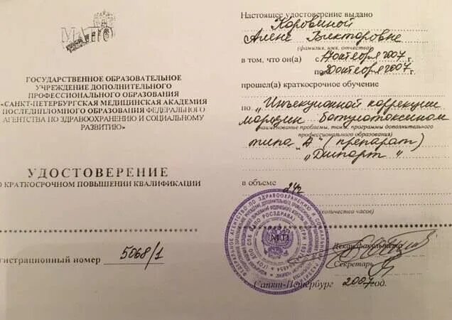 Ординатура Дерматовенерология университет имени Павлова. Ординатура Санкт-Петербург медицинский университет. Ординатура по дерматовенерологии. ВМА ординатура Дерматовенерология.