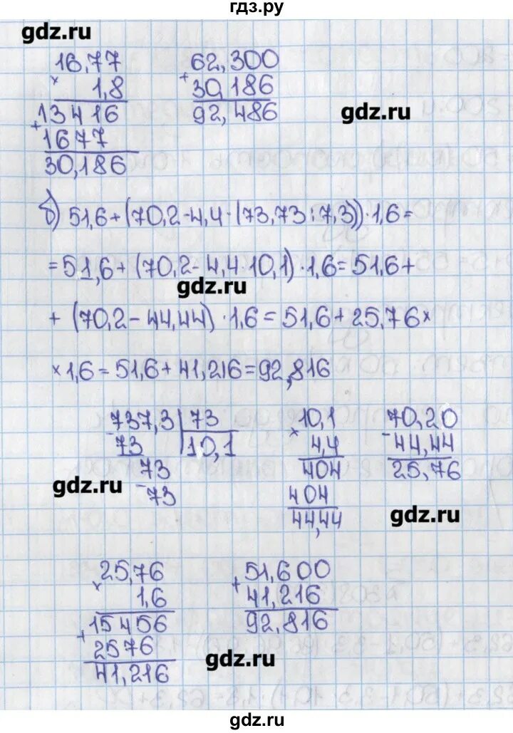 Математика 6 класс 2 часть номер 308. Гдз по математике 6 класс 308. Упражнение 308 матем 6 класс. Решение задачи 308 математика 6 класс Виленкин. Выполните действие 62 3