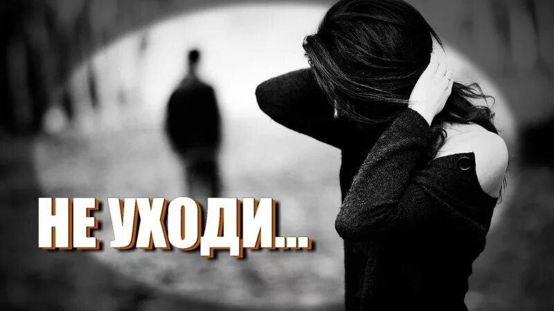 Появился и ушел