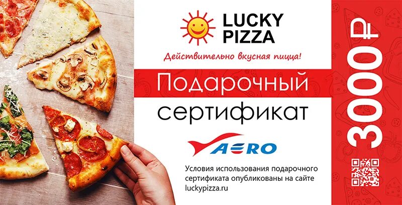 Додо пицца подарочный сертификат. Подарочный сертификат на пиццу. сертификат на пиццу. подарочный сертификат в пиццерию. сертификат в пиццерию.