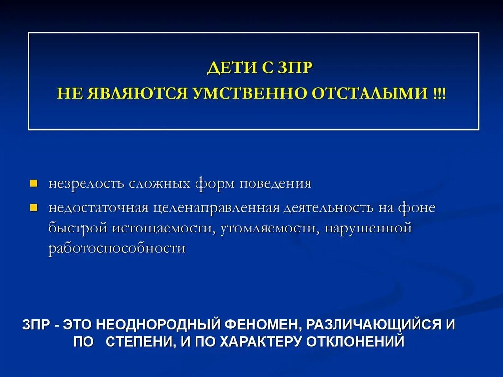 Легкая умственная отсталость инвалидность. Умственно отсталая это инвалидность. Инвалидность при умственной отсталости. Инвалидность по умственной отсталости у детей. Инвалидность при легкой умственной отсталости у детей.