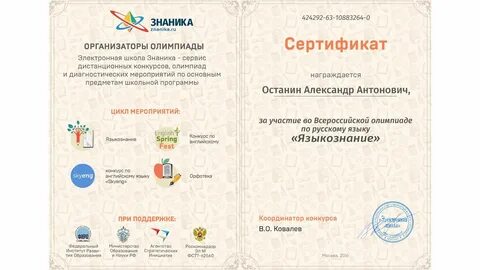 Всероссийский конкурс по английскому языку