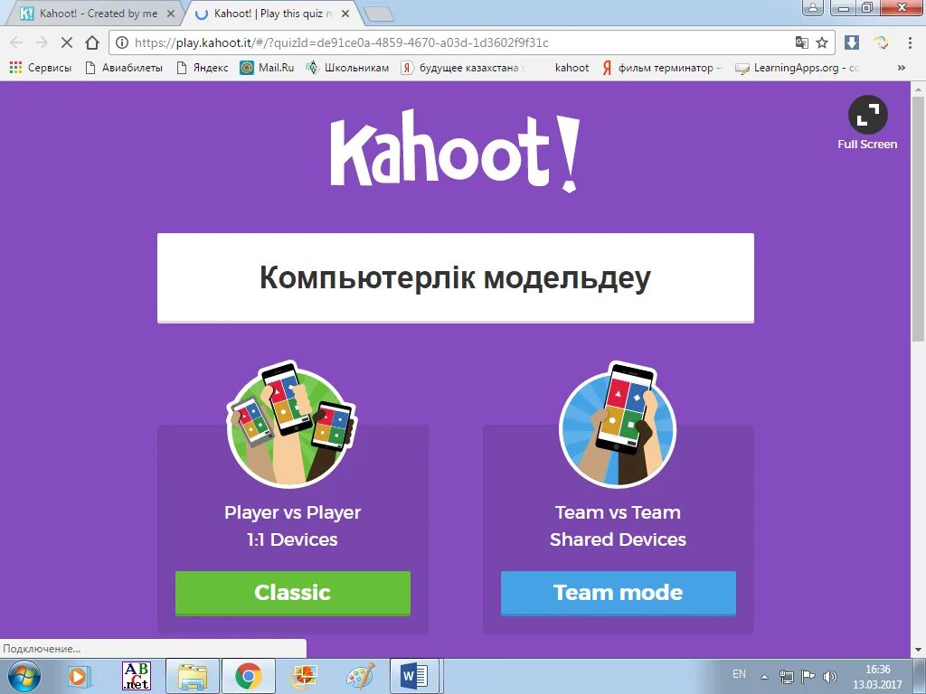 Kahoot игра. Kahoot тесты. Kahoot презентация. Kahoot на уроке. Кахут на русском