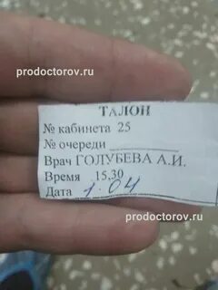 Нет талонов к врачу что делать