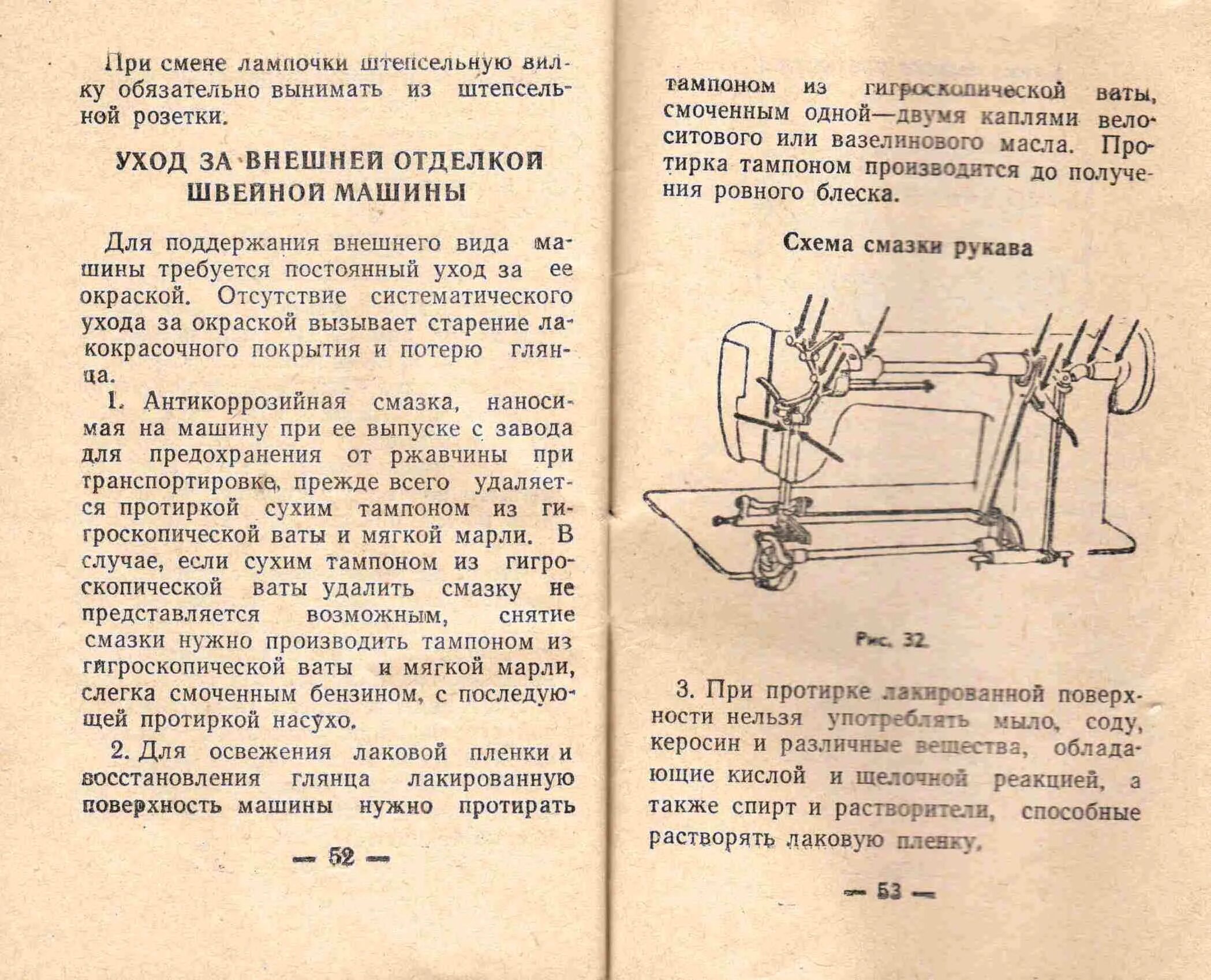 Настрой швейной машинки подольск. Швейная машинка Подольск 2м инструкция. Швейная машинка "Подольск" м100 инструкция pdf. Инструкция швейной машины Подольск 2м ПМЗ. Чайка швейная машина инструкция ручная кл 2 м.