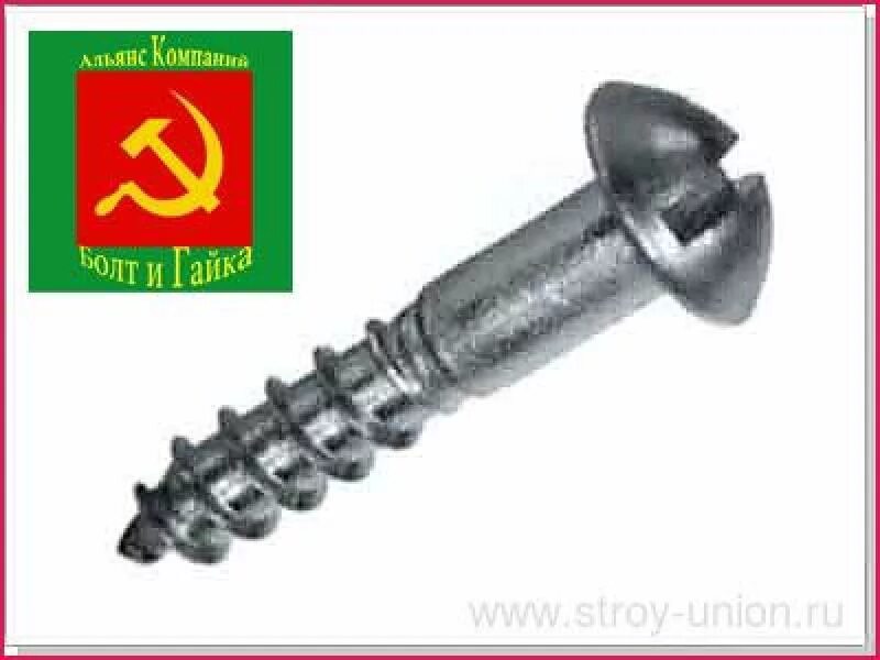 подарок в виде с саморезами. гвозди шурупы. день шурупа. день шурупа. смешные виды шурупов.