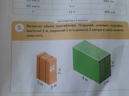 2 3 коробки это сколько