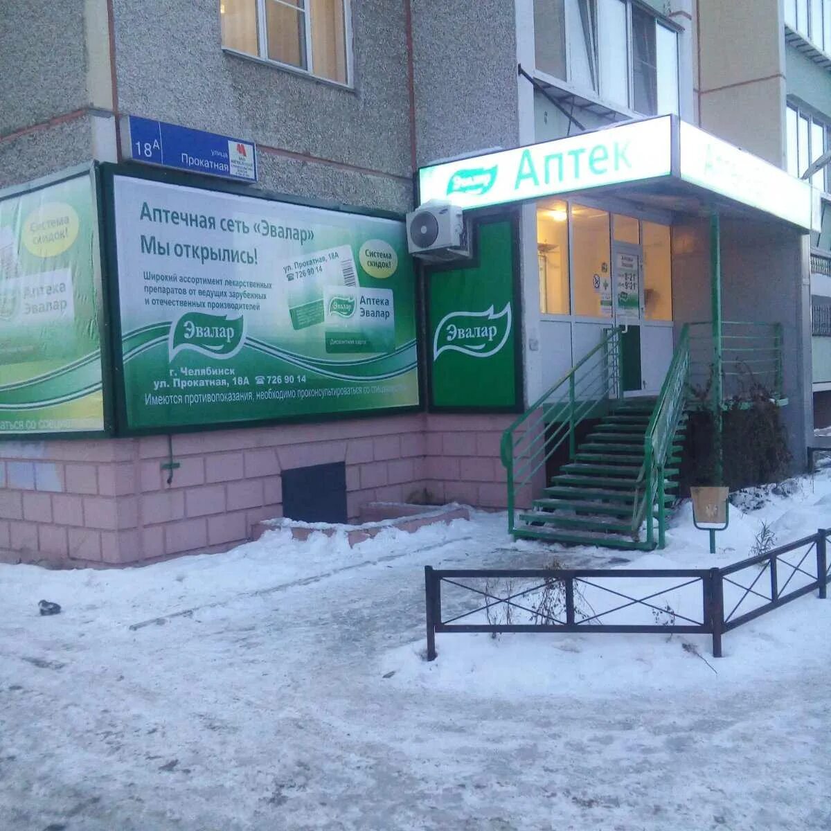 Гагарина 4 аптека. Областной аптечный склад логотип. Адреса аптек челябинска. Аптека шоссе металлургов 70. Аптека живика чебаркуль.