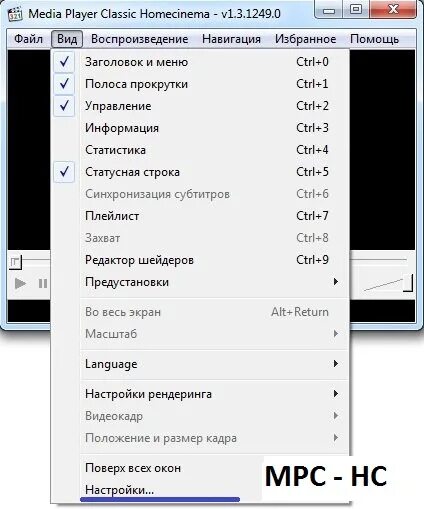 Windows медиаплеер классик. Media player classic настроить. media player classic поверх всех окон. плейлист в медиаплеер классик. как в проигрывателе сменить язык.