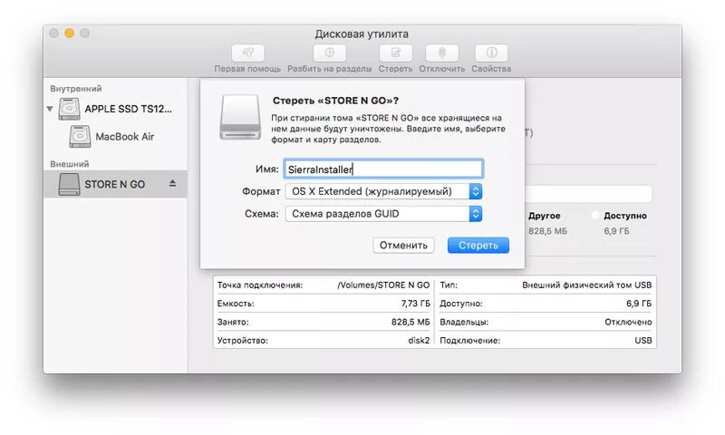 Как установить mac на macbook. Mac os дисковая утилита стереть. установка os x. стереть макбук. переустановка системы на macbook.