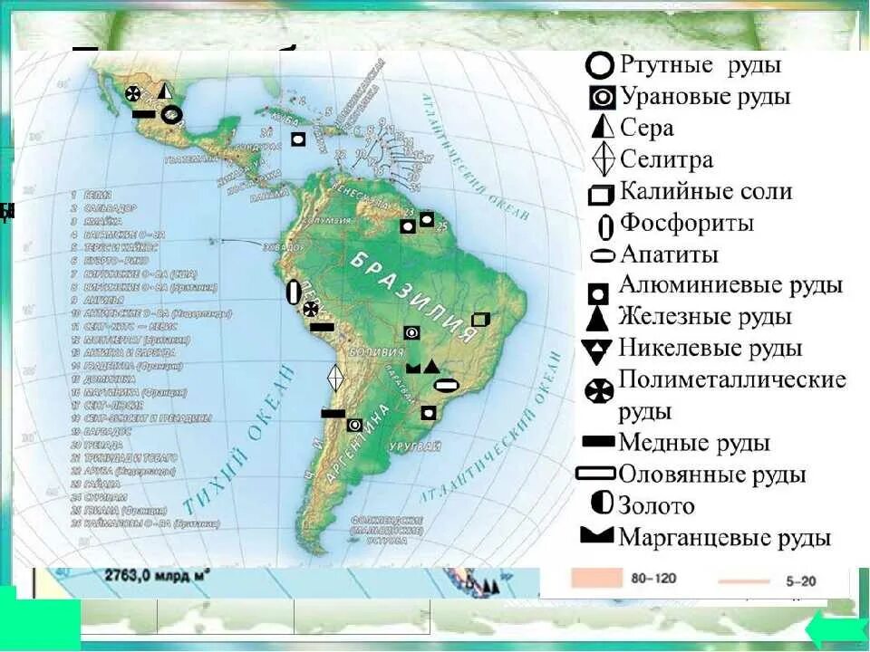 Какими ископаемыми богата северная америка. Природные ресурсы Южной Америки карта. Полезные ископаемые Южной Америки на карте. Латинская Америка месторождения полезных ископаемых. Карта полезных ископаемых Южной Америки.