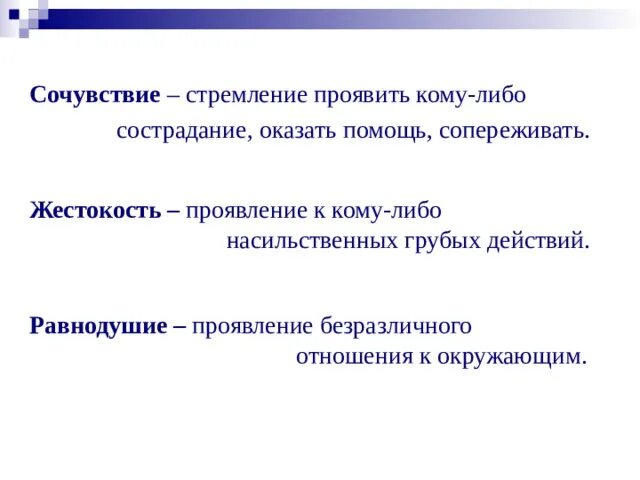 Подросток в депрессии. Объятия с психологом. Поступки человека. Что такое сочувствие кратко. Оказали сочувствие.