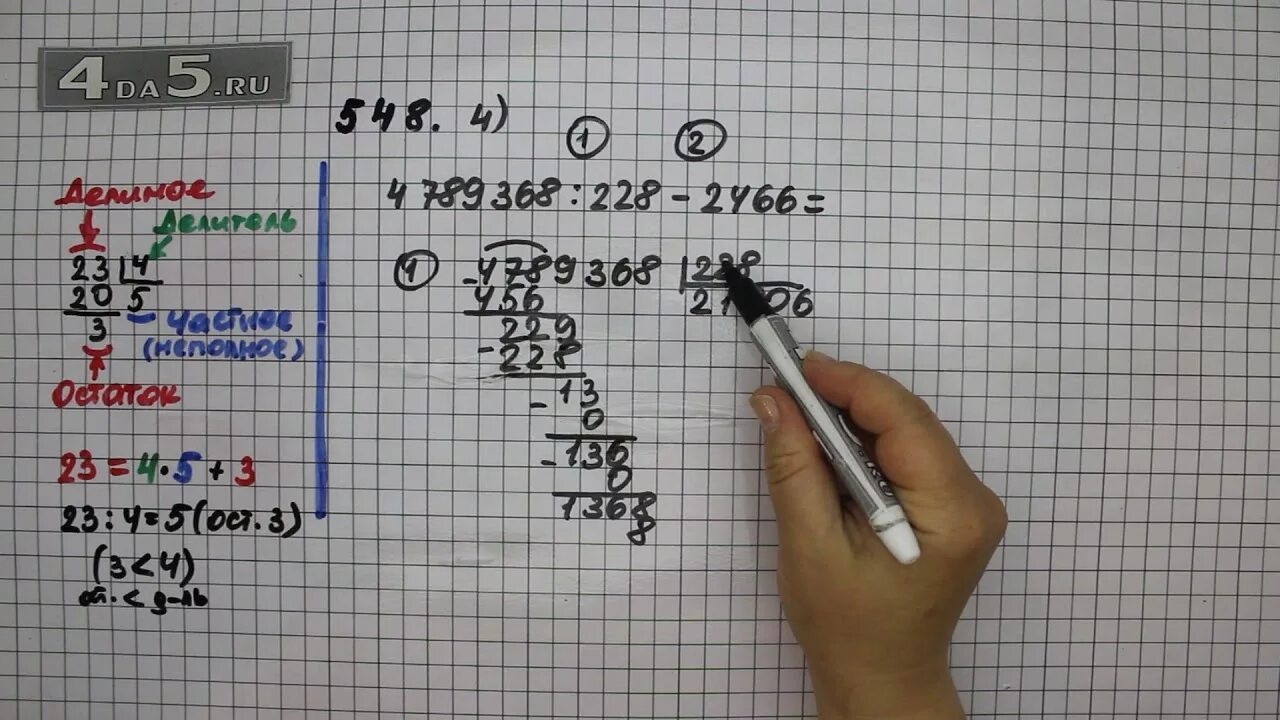 5.549 математика 5 класс 2 часть стр. 549 Математика 6 класс Виленкин. Математика 6 номер 548.