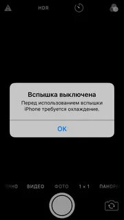 Фотовспышка отключена