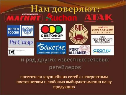 Нам доверяют самое дорогое