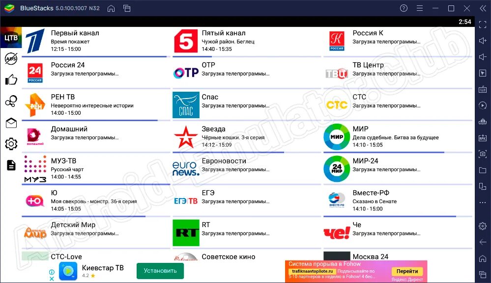 20 каналов новосибирск