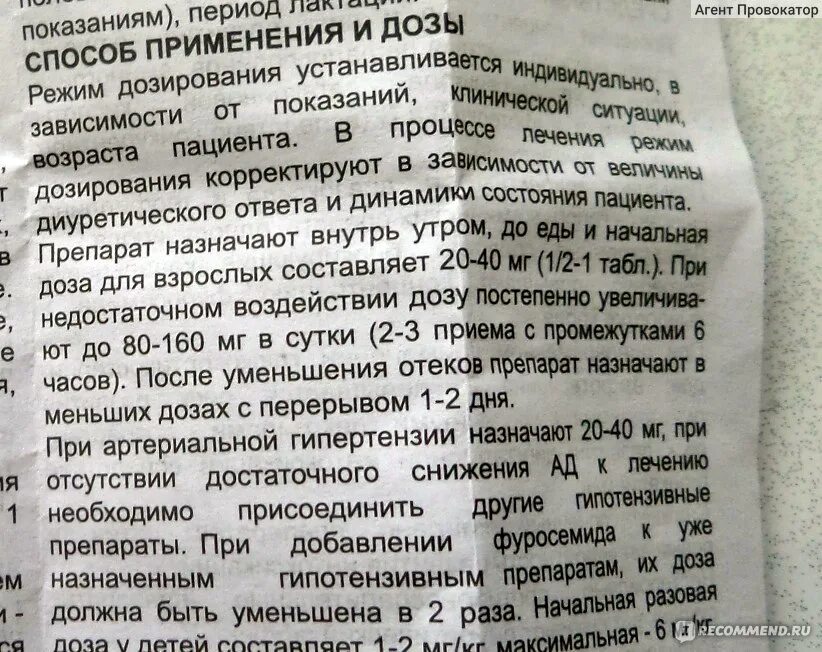 Нефрокомплекс. Мочегонное фуросемид дозировка. Аспаркам детям дозировка. Инструкция по применению лекарства.