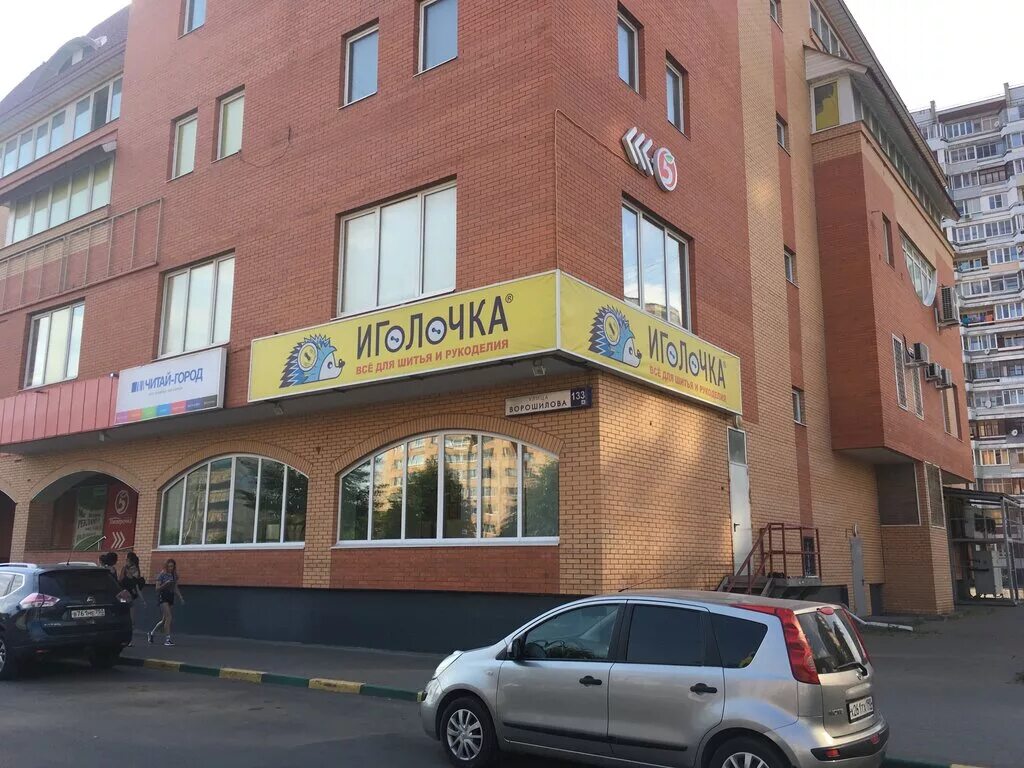 модный серпухов