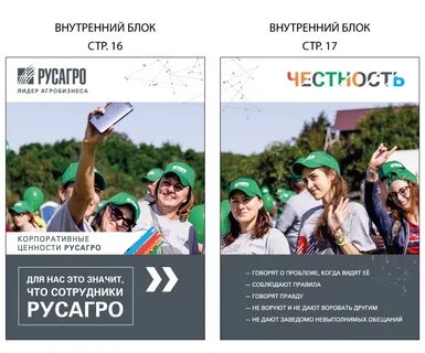 Русагро тендеры