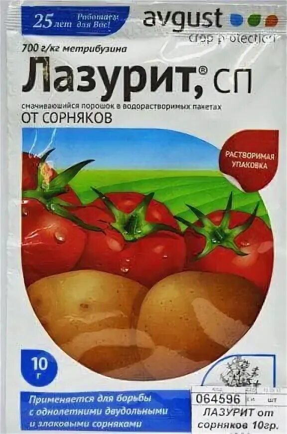 Лазурит сп применение. Лазурит от сорняков. лазурит удобрение. лазурит т от сорняков на картофеле. лазурит для картофеля.