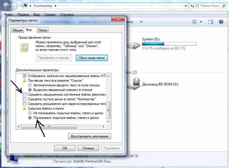 Скрыл папки как вернуть. Отображение скрытых файлов и папок в Windows 7. Как увидеть скрытый файл в папке. Отображение скрытых папок в Windows 7. Как скрыть скрытые файлы в папках.