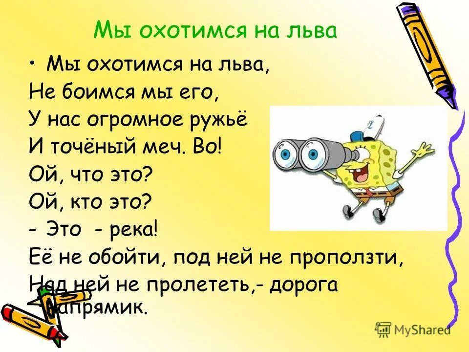 мы хвостиком покрутим покрутим раз два три. мы хвостиком покрутим покрутим раз два три. физминутки для пальцев. белочка ноты для фортепиано. за мной хвост.