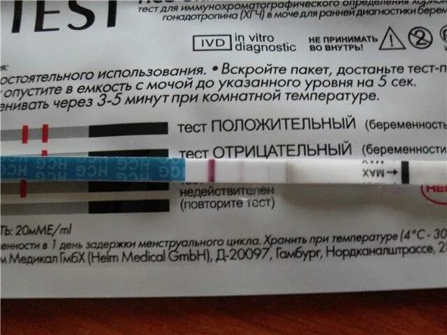 Тест на беременность би-шур-с. После первого раза могут задержаться месячные. Месячные после противозачаточных таблеток. Положительный тест бишур. Тесты при задержки месячных.