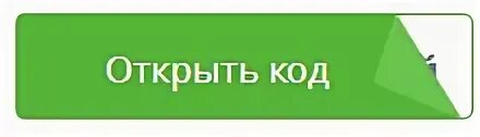 Code ry