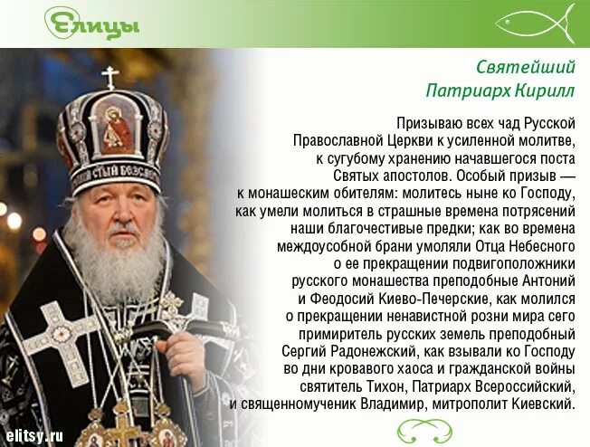 Молитва патриарха. Высказывания Патриарха. Патриарх Кирилл о вакцинации. Цитаты Патриарха Кирилла. Высказывания Патриарха Кирилла.