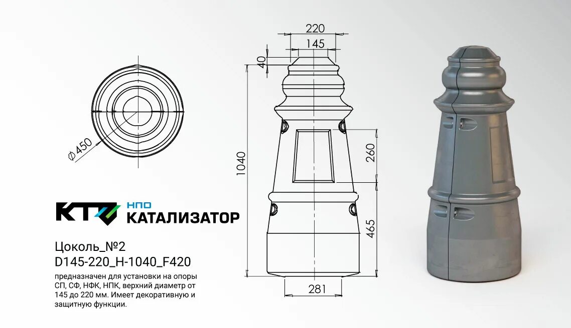 Цоколь композитный цкп-4. Цоколь восьмигранный для опоры освещения стеклопластиковый. Цоколь ц5 пластиковый. Цоколь цкп. Цоколь композитный цкп-4.