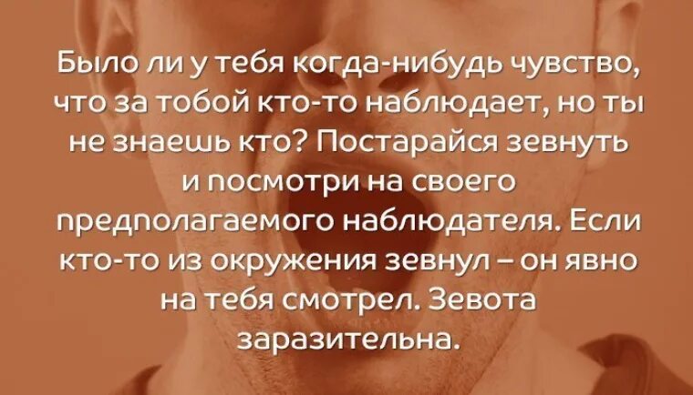 Что можно знать о человеке. Интересные факты о психологии. Психология человека интересные факты. Необычные факты о психологии человека. Психологические факты о человеке.