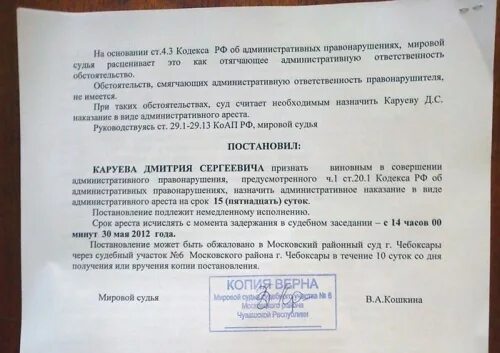 Постановление о наложении ареста на имущество должника заполненное. Решение об аресте. Решение об аресте. Постановление о наложении ареста на имущество образец. Уведомление от приставов.