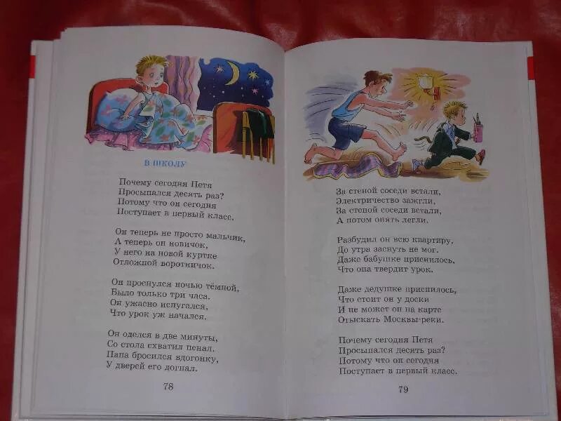 Стихи барто почему. Школьные приколы, Михалков с.в, Усачев а.а..