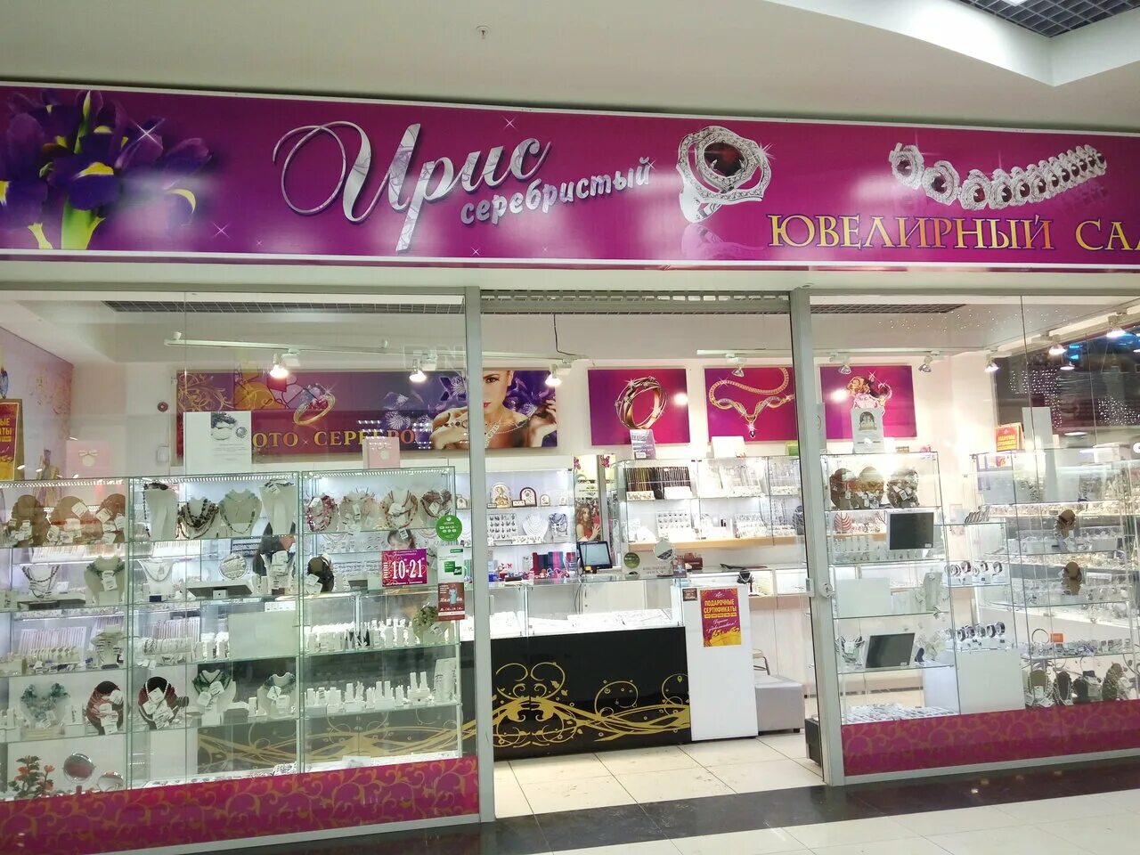 Г энгельс часы работа. Проспект фридриха энгельса 4 энгельс. Химиков 1 энгельс. Магазин ирис энгельс. Магазин мелодия саратов.